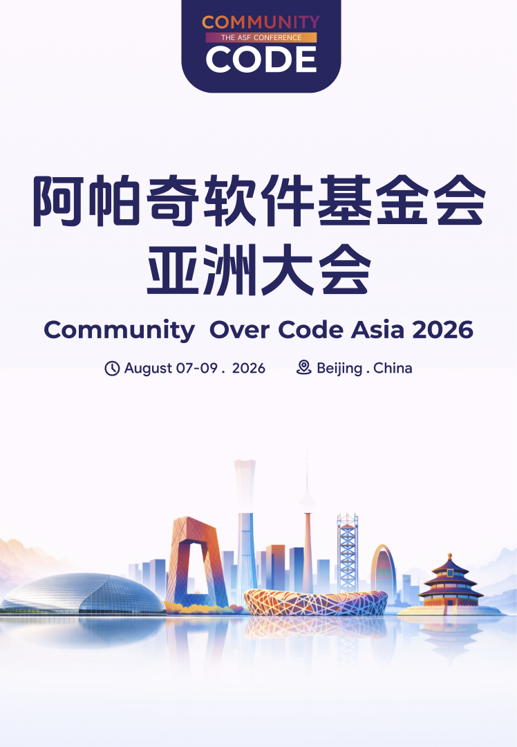 Community Over Code Asia 2026